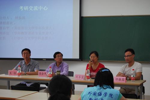 四位老师为考研提供宝贵意见