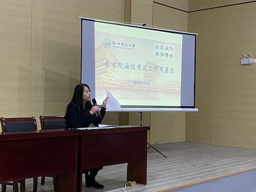 诚信考试布置会1