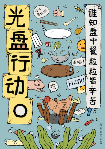 《光盘行动》-02