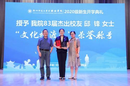 杭州师范大学外国语学院举办2020级新生开学典礼