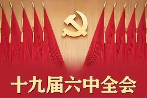 外国语学院师生热议党的十九届六中全会精神