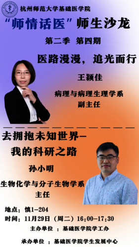 师情