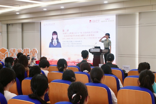 主讲人赵晗希