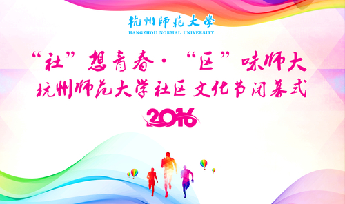 开场前投影画面图片_副本