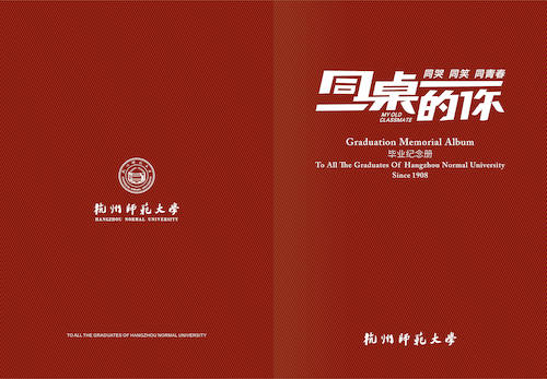2014-同桌的你