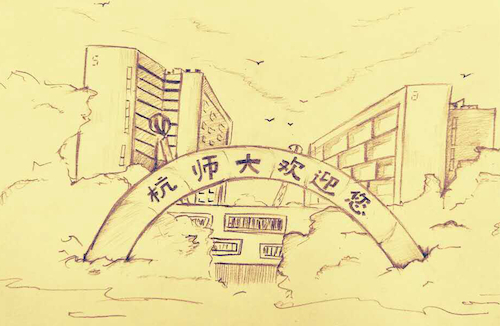 2张炳倩（教育学院，小教176）
