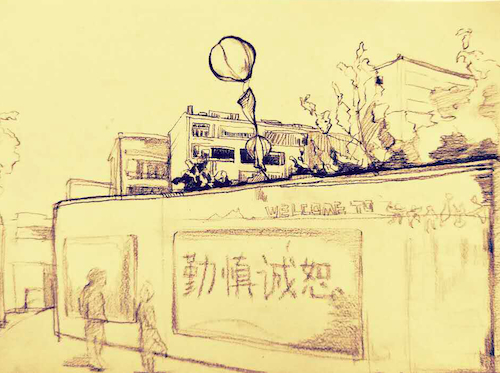 6汤晶澄（尽量不要采用，校训不完整，文化创意学院，动画171）