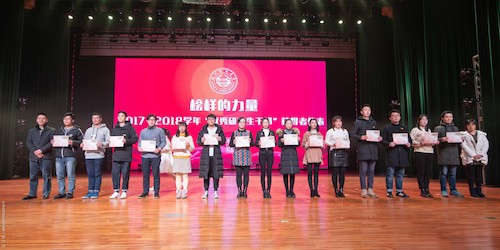图为颁奖现场