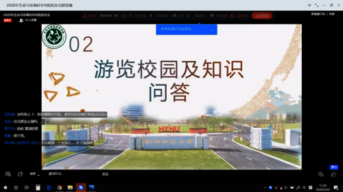 提问互动环节