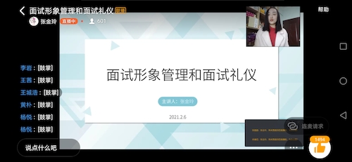 Screenshot_20210206_140137_com.alibaba.android.rimet.hznu