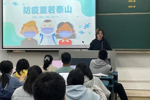 生科211班开展疫情防控班会