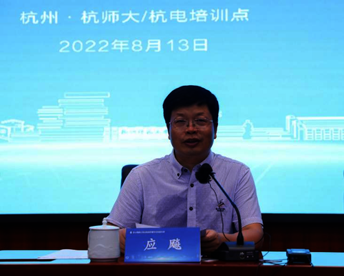 我校党委副书记应飚做《意识形态与网络舆情》专题讲座