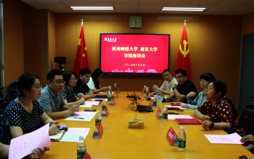 新闻稿南京大学