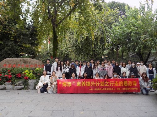 娃哈哈培优助学金-行走的思政课